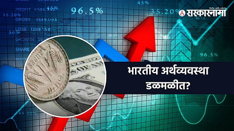 Indian Economy