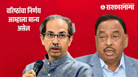 Uddhav Thackeray-Narayan Rane 