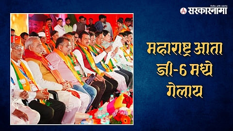 Shirdi  BJP Convention