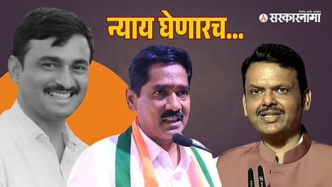Bajrang Sonwane 