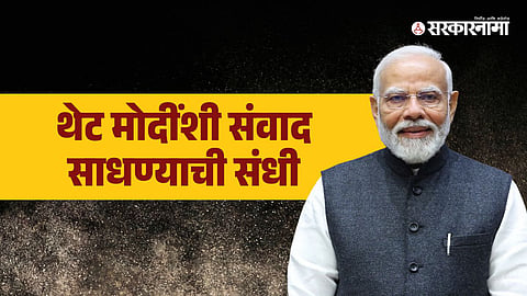Narendra Modi 