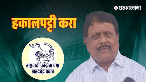 Pramod Gaikwad