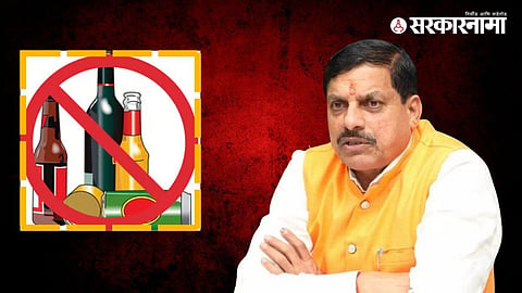 Mohan Yadav on Madhya Pradesh liquor ban
