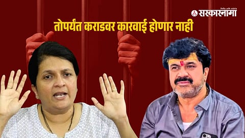 Anjali Damania-Walmik Karad