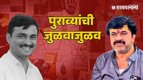 Walmik Karad Custody 1