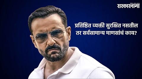 Saif Ali Khan
