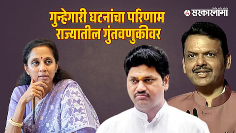 Supriya Sule-Dhananjay Munde-Devendra Fadnavis 
