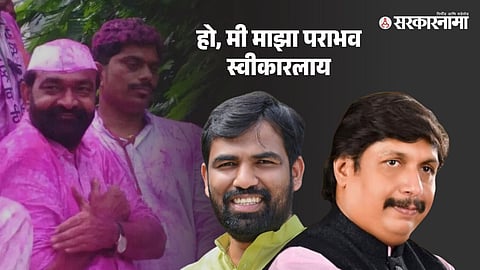 Ram Satpute-Dhairyasheel Mohite Patil 