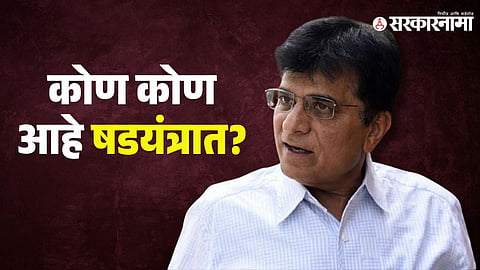Kirit Somaiya