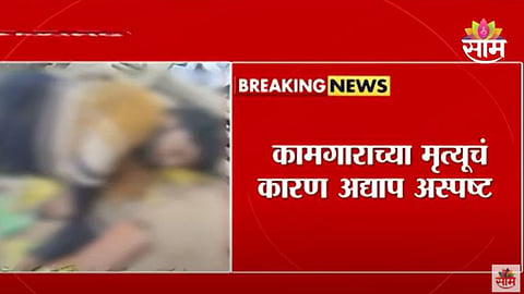 Avaada Company worker death