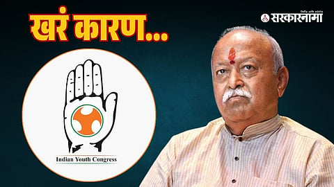 Youth Congress