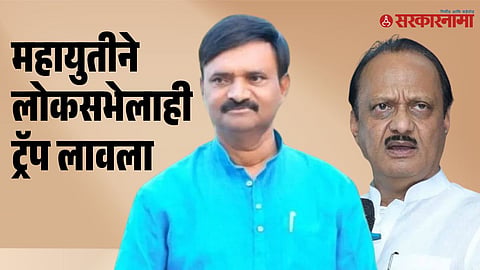 Uttam Jankar-Ajit Pawar