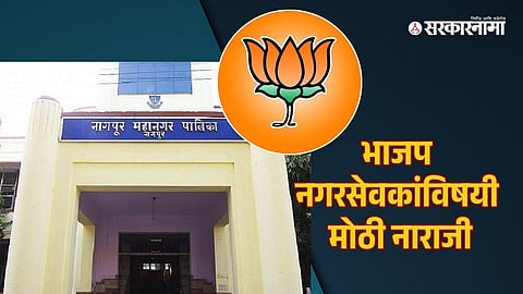 Nagpur Municipal Corporation Elections