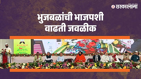Amit Shah-Chhagan Bhujbal 