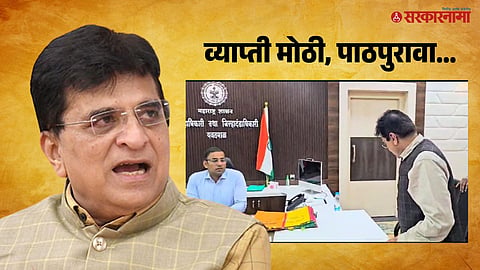  Kirit Somaiya