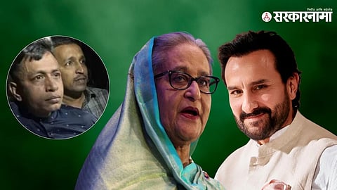 Sheikh Hasina Saif Ali Khan 