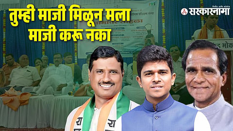 Raosaheb-Chandrakant-Santosh Danve News