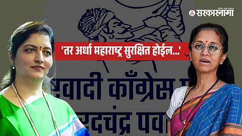 Rupali Chakankar, Supriya Sule