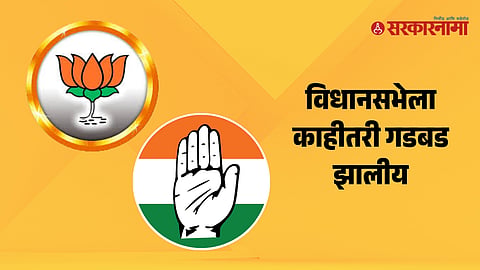 Congress-BJP