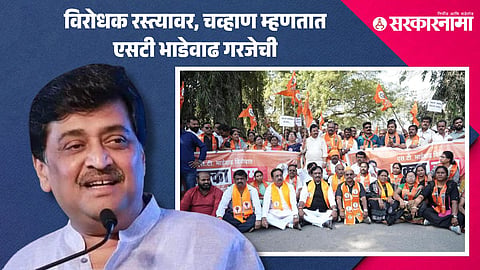 Shivsena Protest News