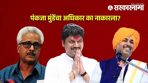 Prakash Mahajan-Dhananjay Munde- Namedav Shastri  