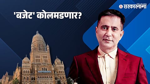 BMC Budget 2025