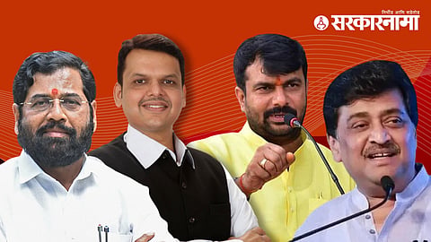 Eknath shinde, devendra fadnavis, hemant patil, ashok chavan 