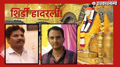 Shirdi Sai Trust Murder Case News 