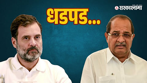 Radhakrishna Vikhe 1