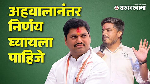 Dhananjay Munde-Rohit Pawar  