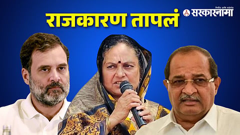 Shirdi Politics