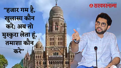 Aditya Thackeray