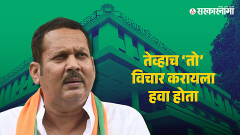 Udayanraje Bhosle