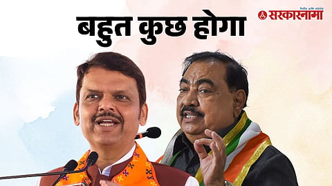 BJP Politics 