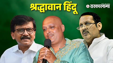 Sanjay Raut 3