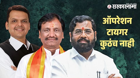 Devendra Fadnavis-Ambadas Danve-Eknath Shinde