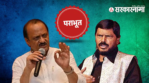 Ajit Pawar, Ramdas Athawale