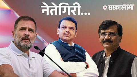 Sanjay Raut News