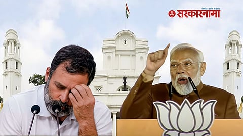 PM Modi on  Congress  Defeat in Delhi Election