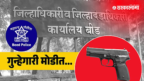 BEED Crime 1