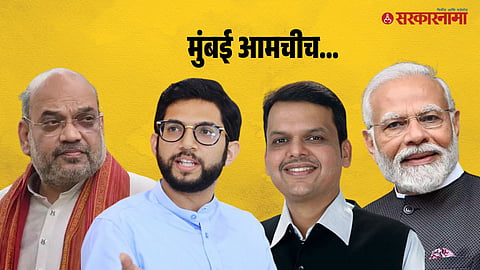 Aaditya Thackeray 3