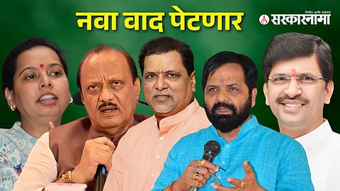 AditiTatkare-Ajit Pawar-  MahendraThorve-BharatGogawale -MahendraDalvi 
