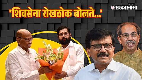 Sharad Pawar, Eknath Shinde, Sanjay Raut, Uddhav Thackeray