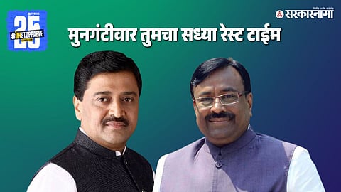 Ashok Chavan-Sudhir Mungantiwar News