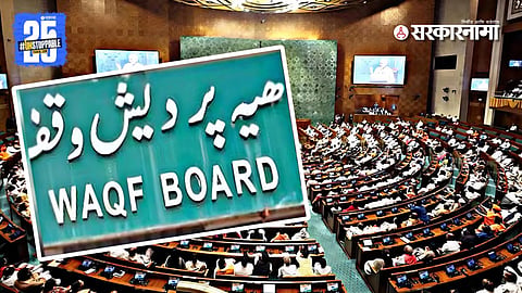 Waqf Board Bill Parliament 