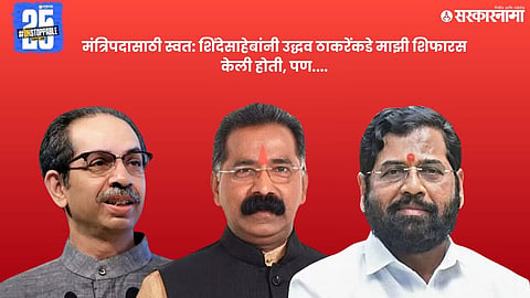 Rajan Patil Join Shivsena  (1).jpg