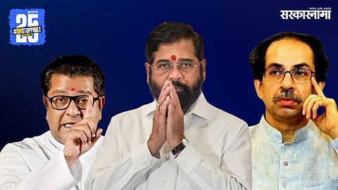 Raj Thackeray, Eknath Shinde, Uddhav Thackeray