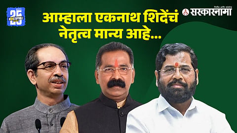 Uddhav Thackeray, Rajan Salvi, Eknath Shinde