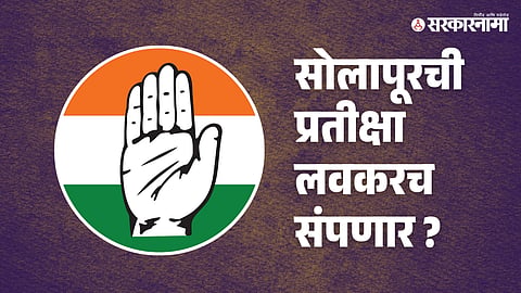 Solapur Congress 