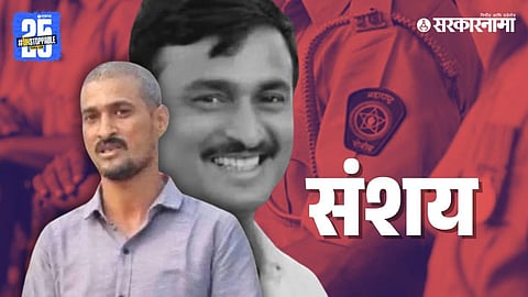 Dhananjay Deshmukh, Santosh Deshmukh